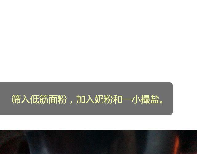 第18期 法式柠檬塔11