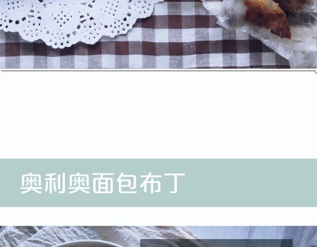 第8期 超简单的夏日必学饮品！29