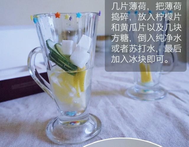 第8期 超简单的夏日必学饮品！17