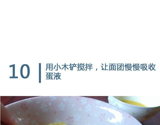 第24期  惊现公司的泡芙23