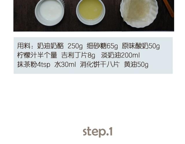 第2期 抹茶大理石芝士蛋糕5