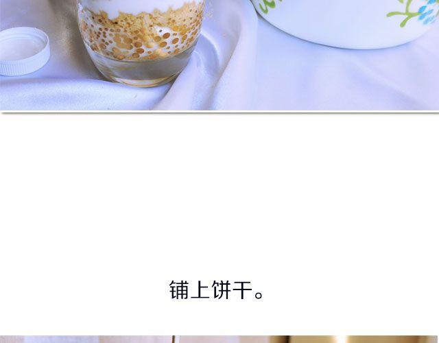 第29期 冬季下午茶之木糠杯&amp;amp;奶茶20