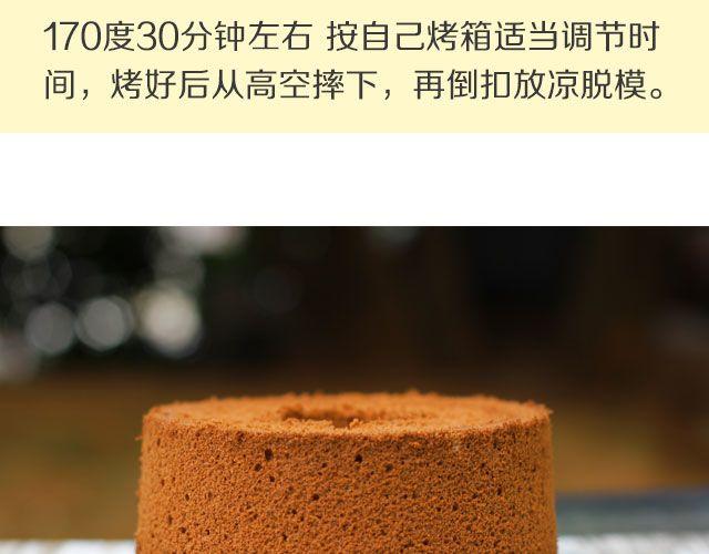 第22期 巧克力戚风37