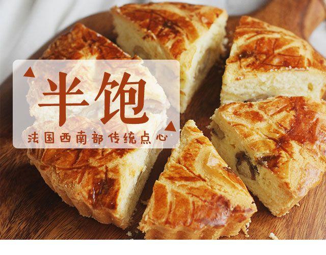 第25期 朗姆栗子巴斯克蛋糕0