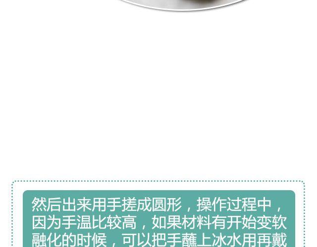 第21期 抹茶甘纳许17