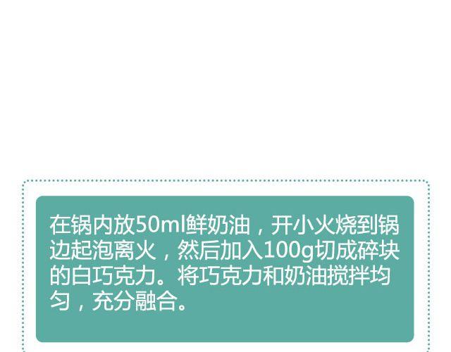 第21期 抹茶甘纳许5
