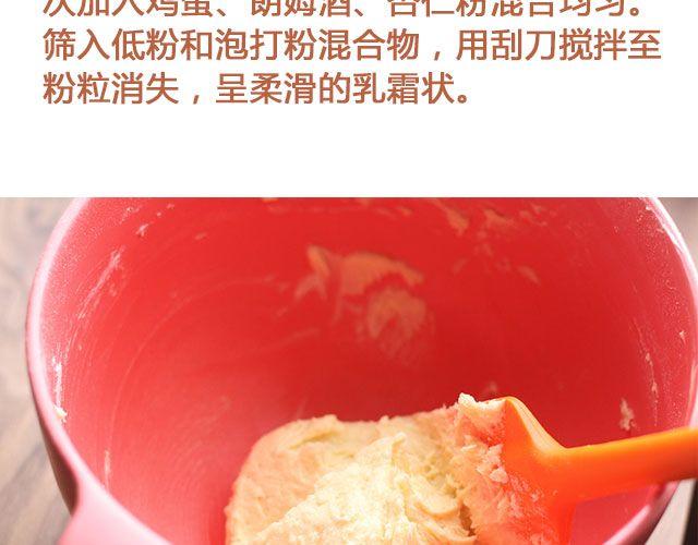 第25期 朗姆栗子巴斯克蛋糕12