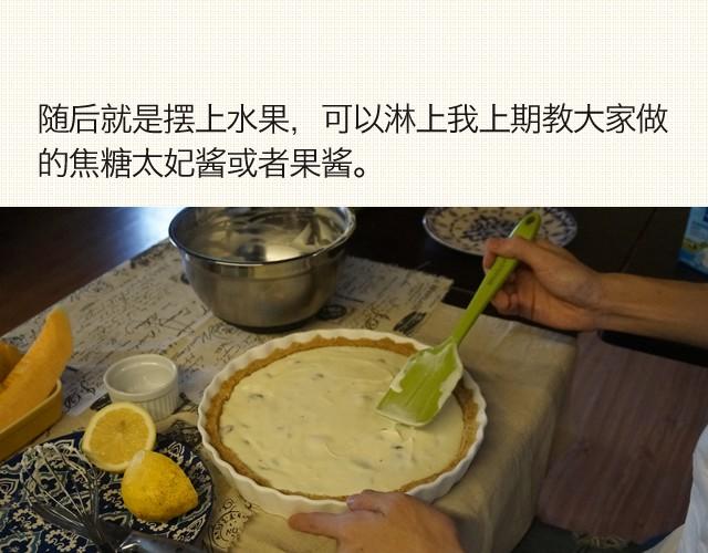 第6期 蔓越莓水果乳酪塔15