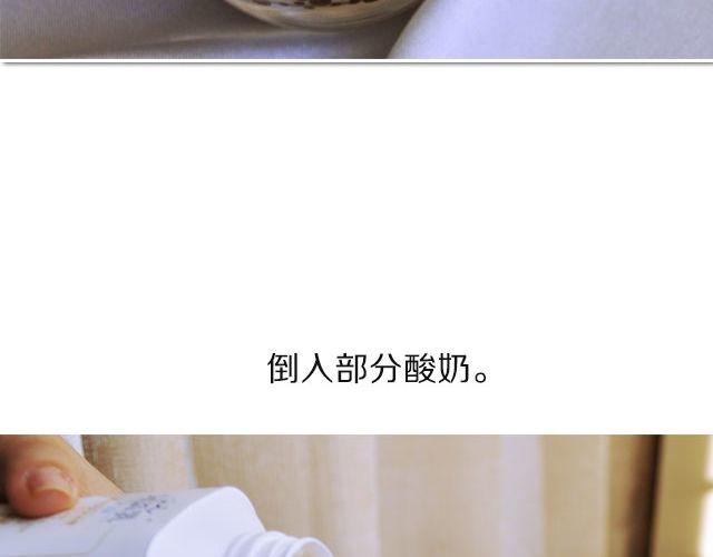 第29期 冬季下午茶之木糠杯&amp;amp;奶茶15