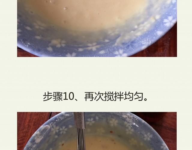 第5期 红子的家庭版桂花糖糕13