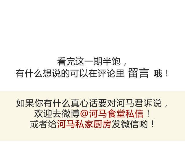 第23期 辣子笋烧肉16