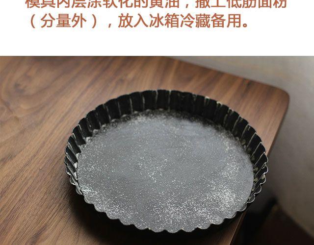 第25期 朗姆栗子巴斯克蛋糕10