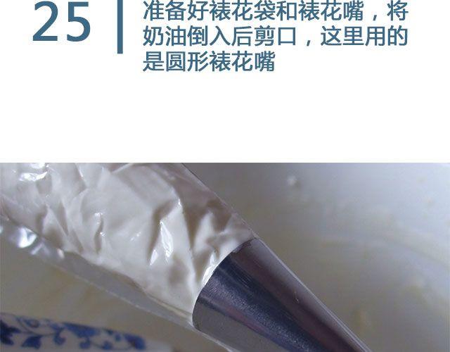 第24期  惊现公司的泡芙60