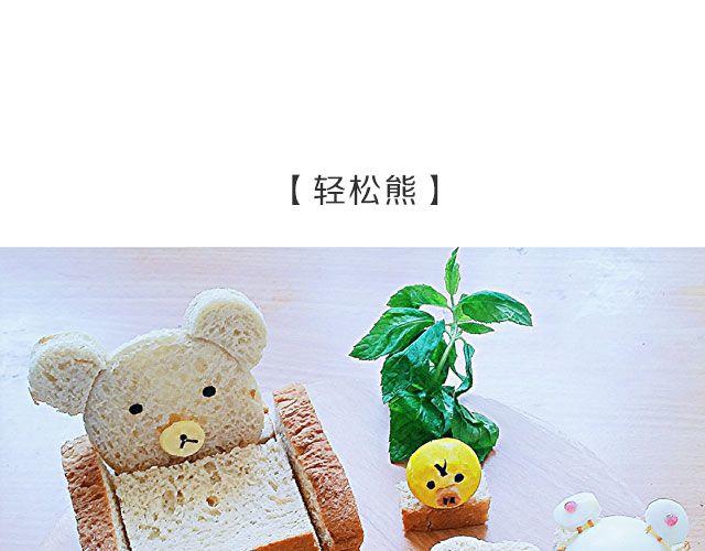 第26期 人见人爱的萌美食10