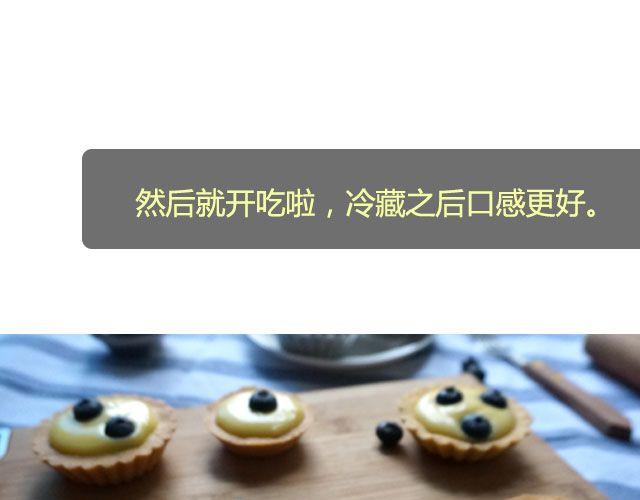 第18期 法式柠檬塔35