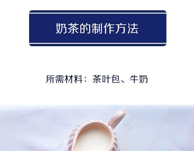 第29期 冬季下午茶之木糠杯&amp;amp;奶茶25