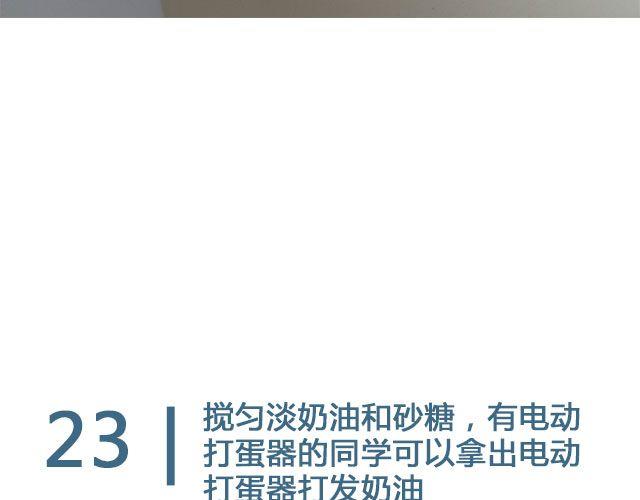 第24期  惊现公司的泡芙54