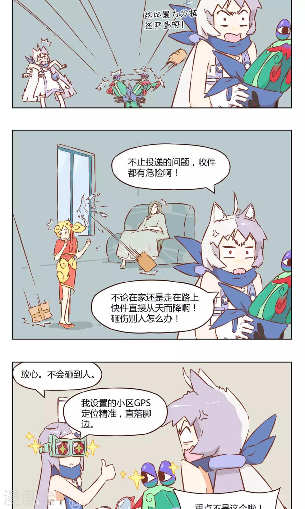 第39话 改良1