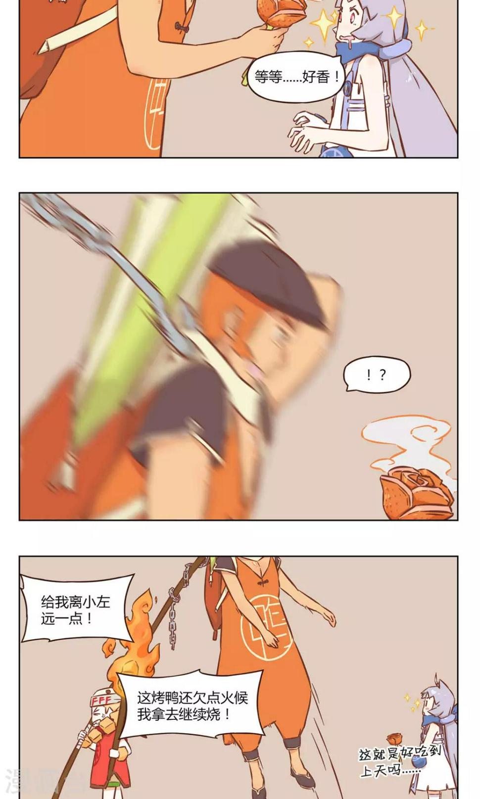第32话 情人节礼物3