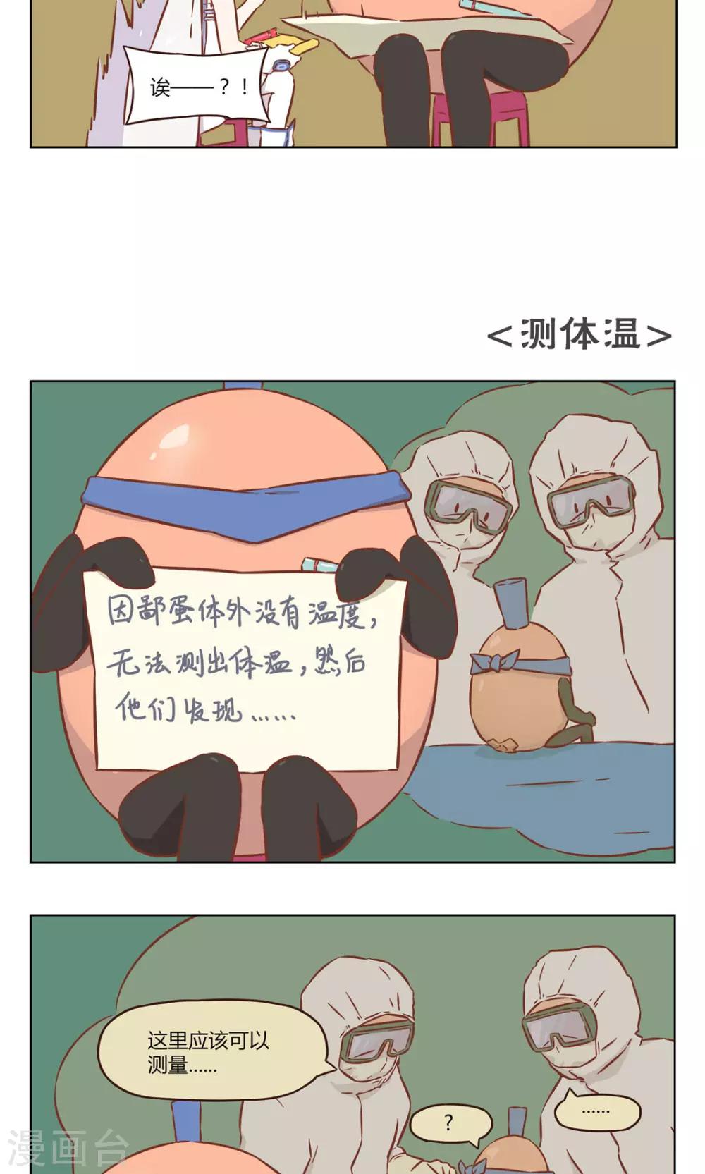 第35话 原因2