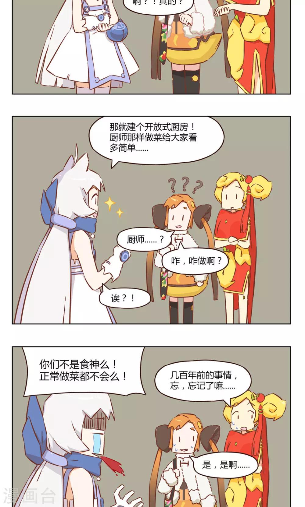 第42话 停业3