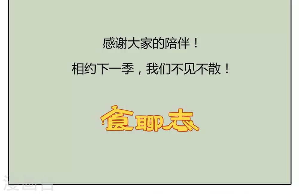 最终话 重大信息6