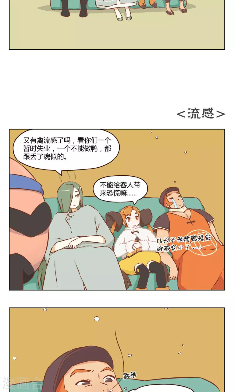 第36话 大蛋2