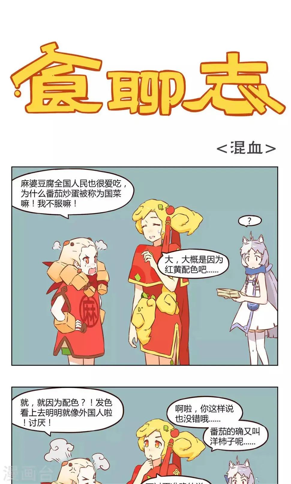 第23话 金钱势力0
