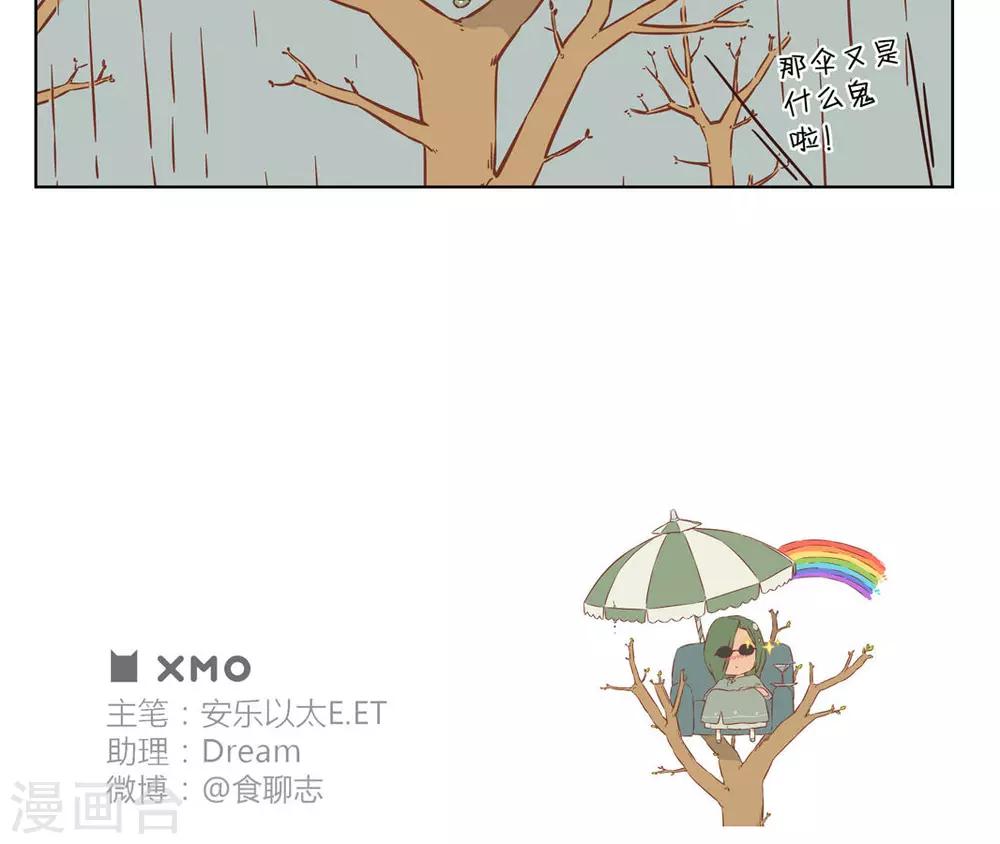 第43话 高处不胜寒4