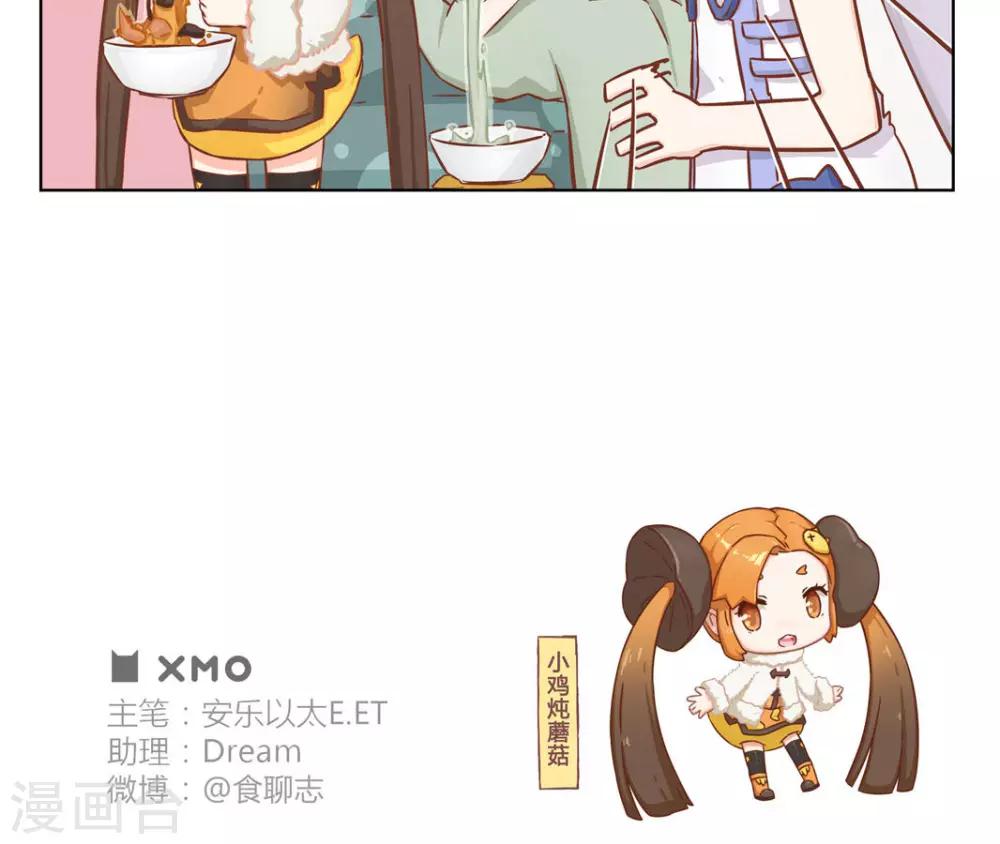 第4话 做菜的正确方法4
