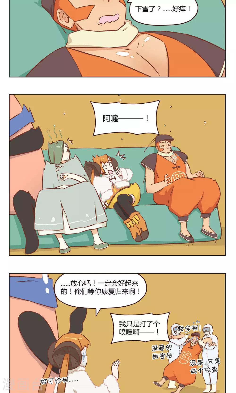 第36话 大蛋3