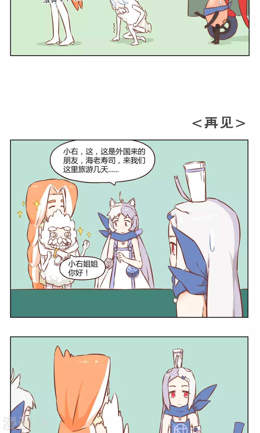 第28话 碰瓷2