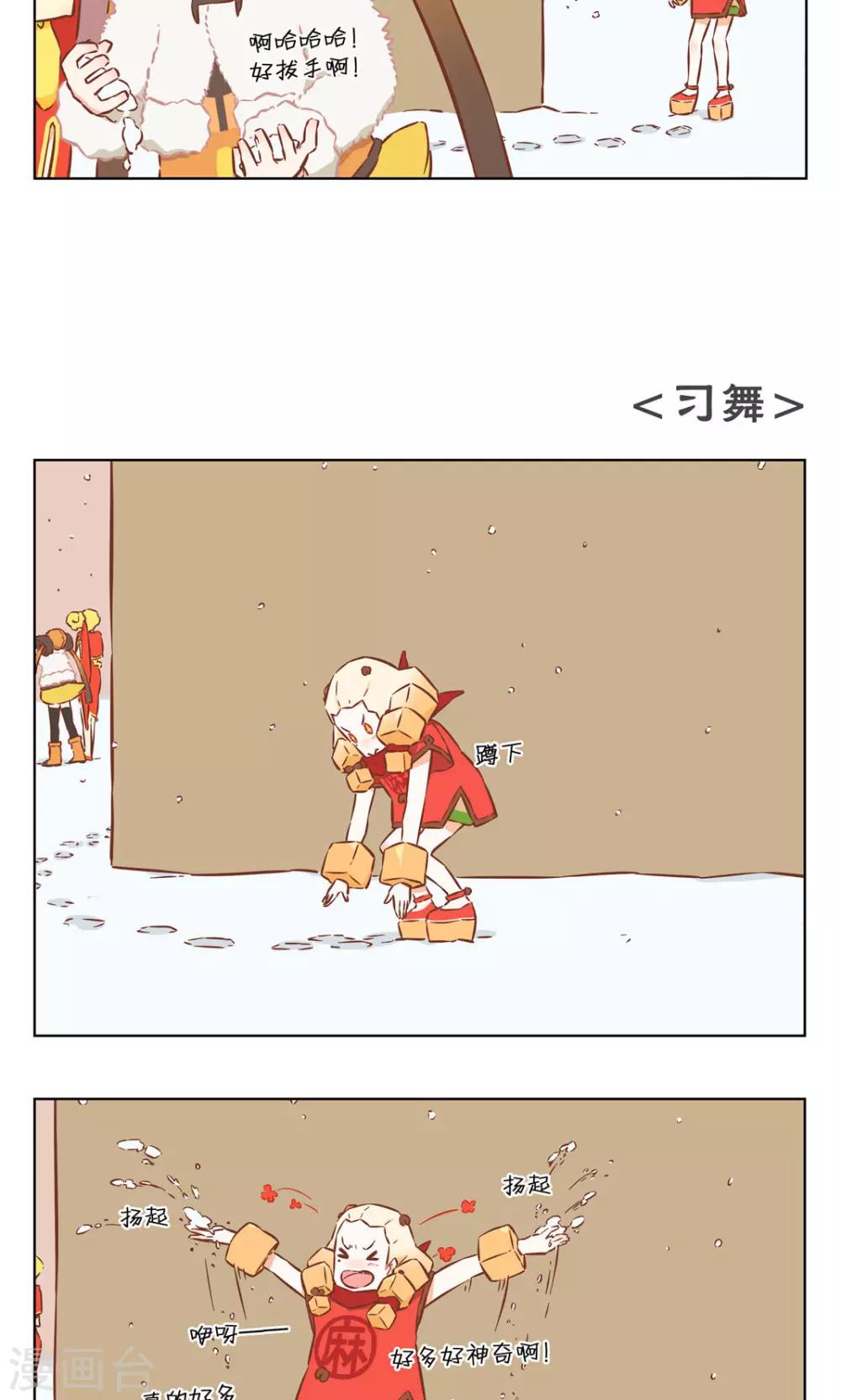 第37话 春雪2