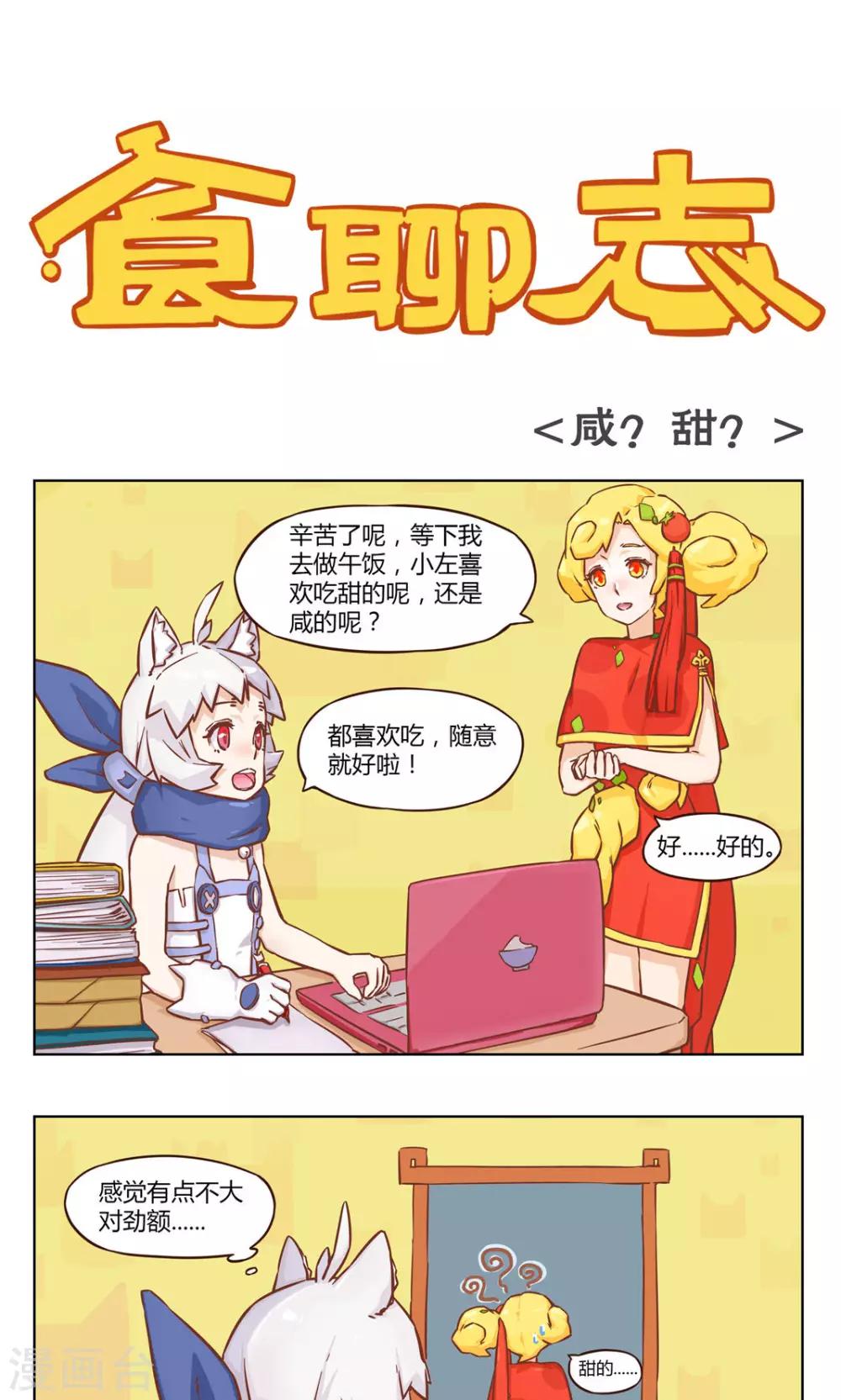 第4话 做菜的正确方法0