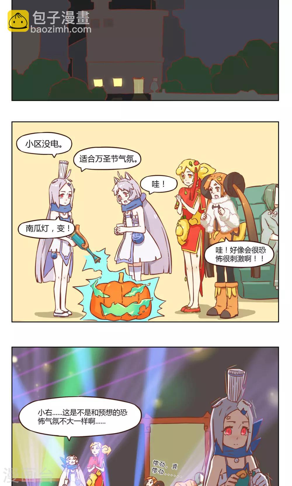 第5话 万圣节1