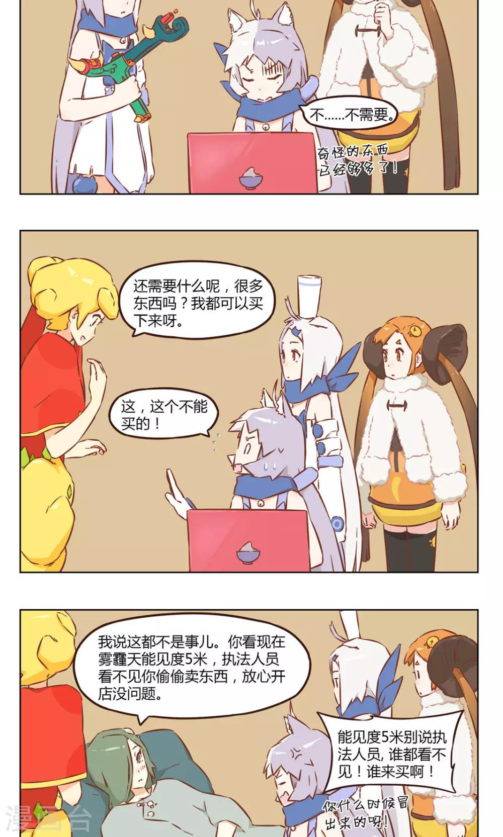 第25话 开店手续1