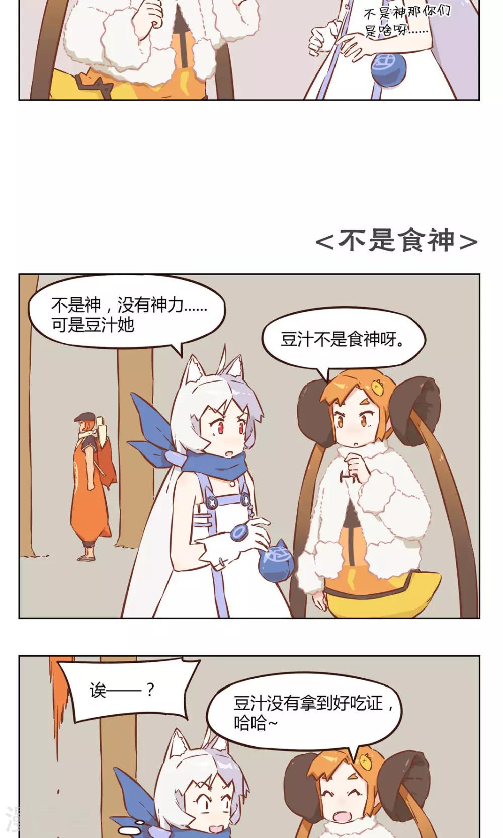第44话 没有神力2