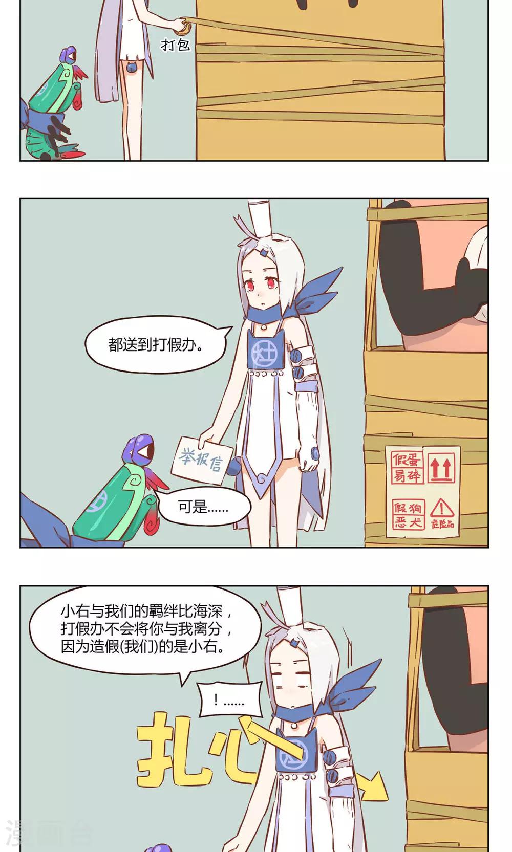 第41话 举报3