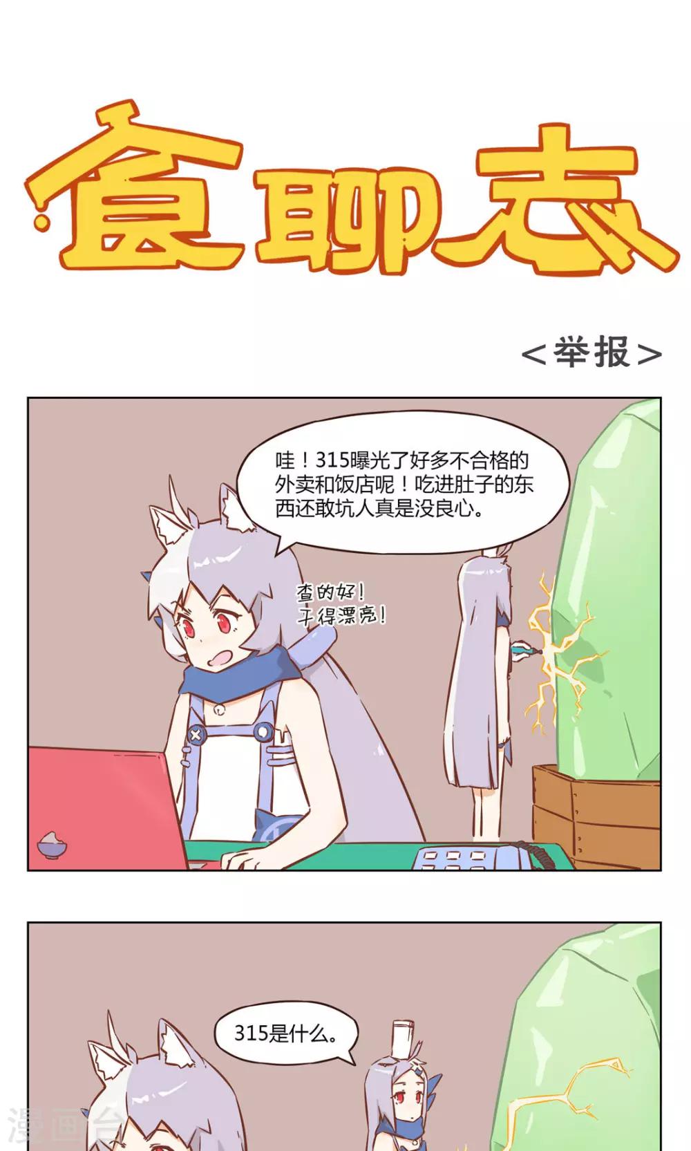 第41话 举报0