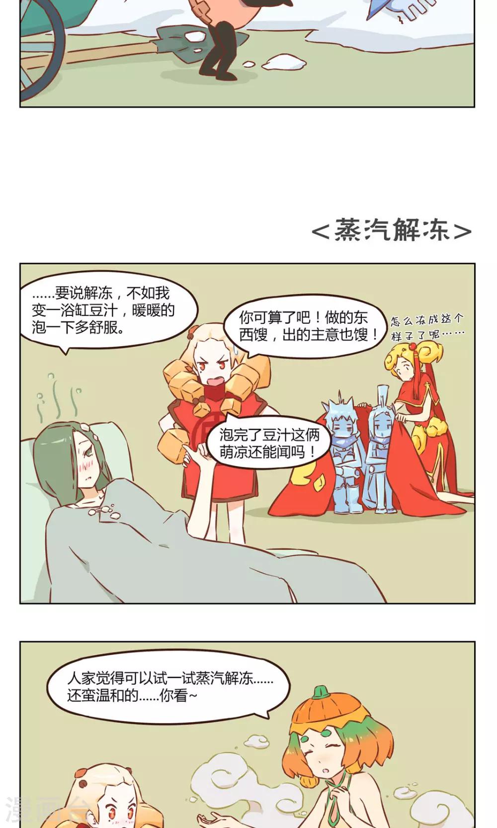 第18话 解冻2