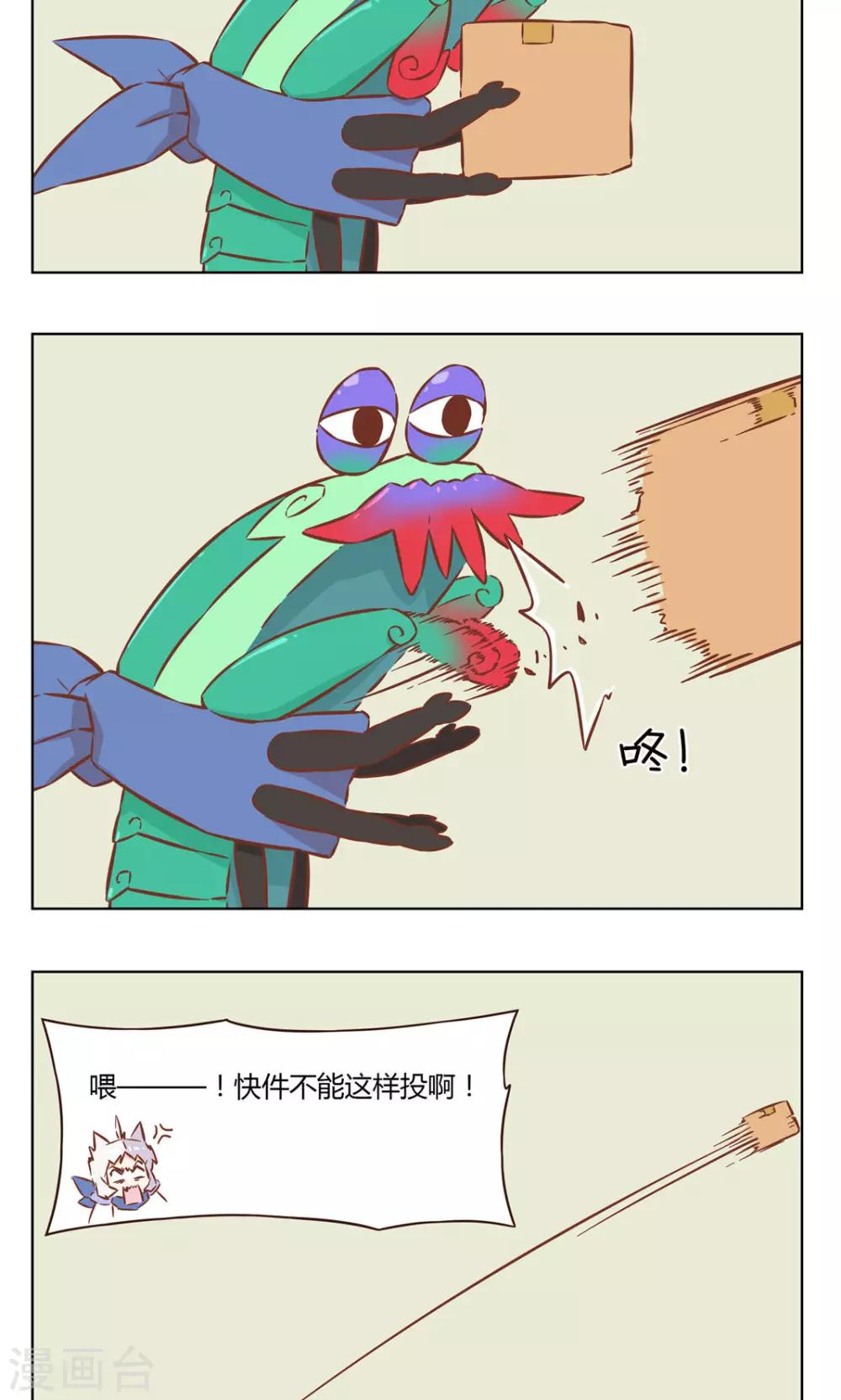 第38话 投诉3
