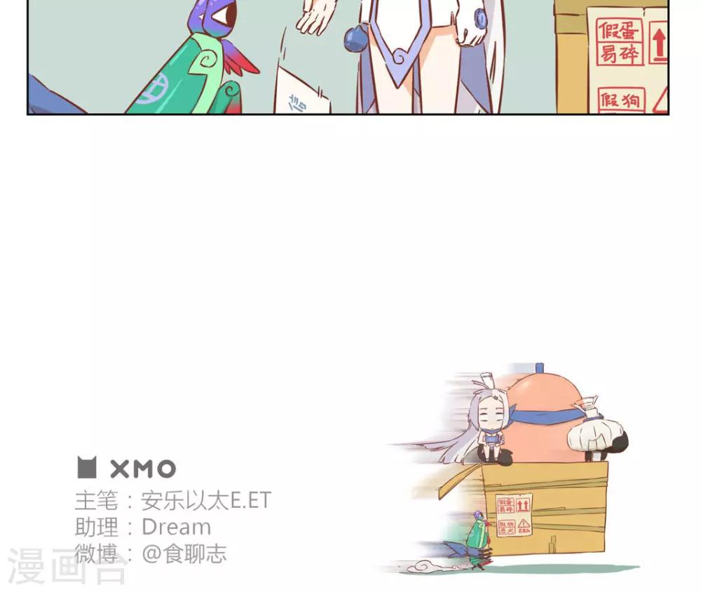 第41话 举报4