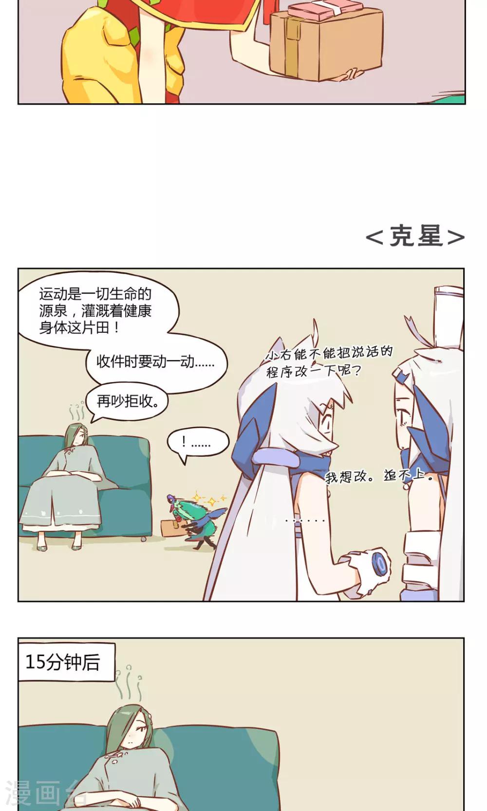 第40话 正经虾2