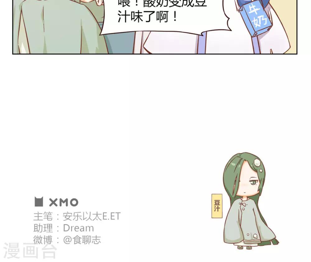 第3话 运动4