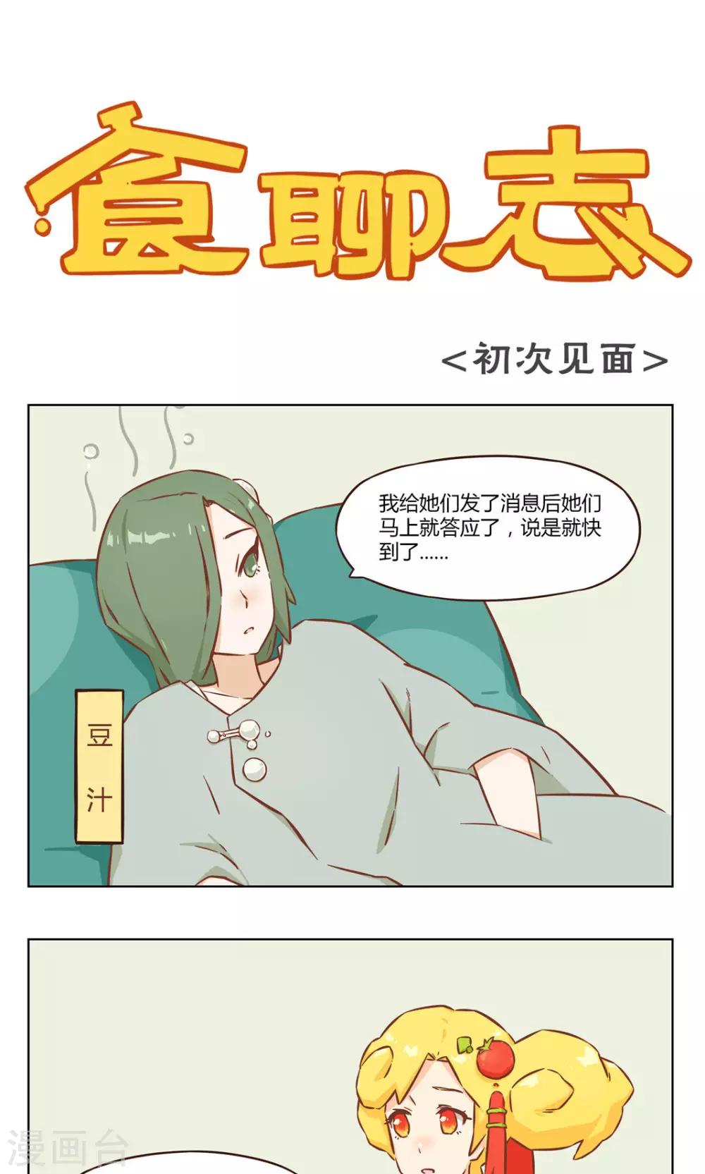 第1话 初来乍到0