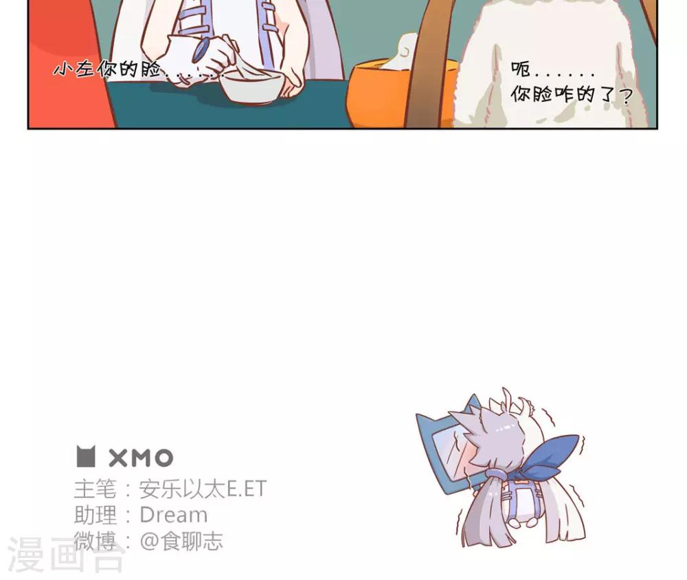 第8话 南瓜盅4
