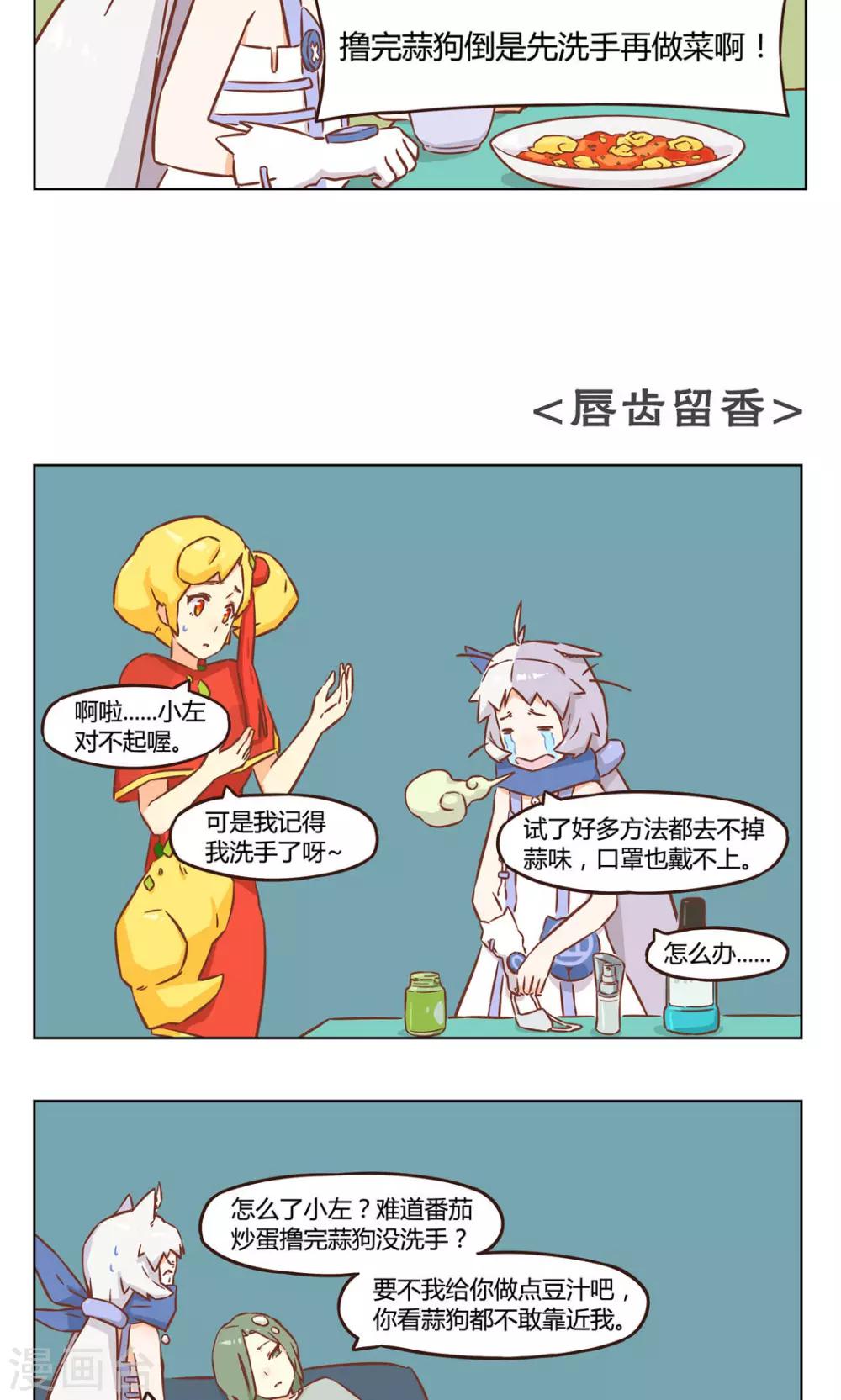 第13话 唇齿留香2
