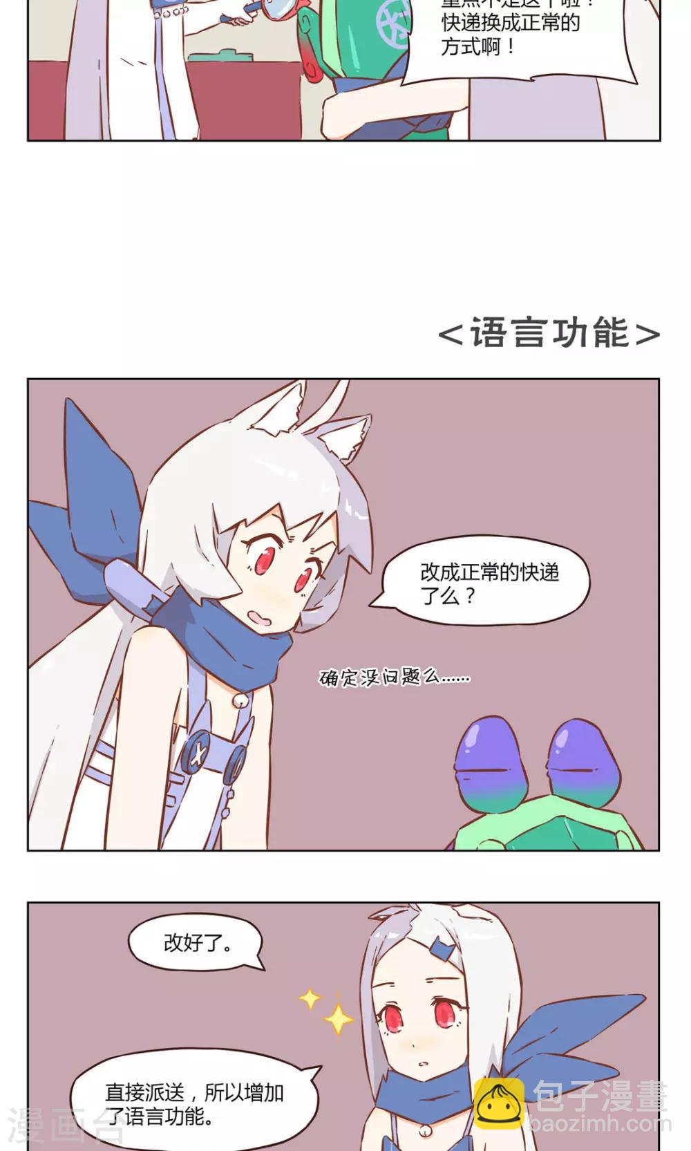 第39话 改良2