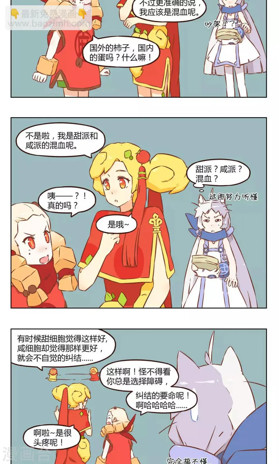 第23话 金钱势力1