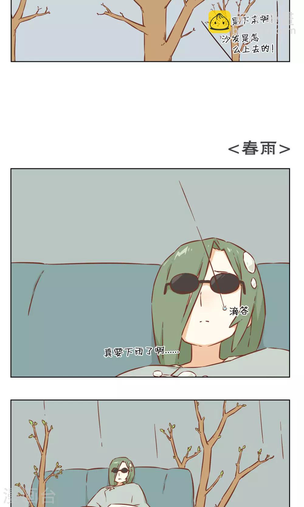 第43话 高处不胜寒2